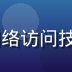 caoliu新时代技术顾问陈雅静，网络访问技术专家，短发干练的年轻女性坐在电脑前