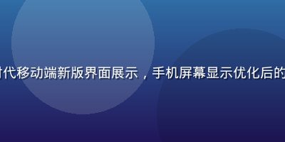 caoliu新时代移动端新版界面展示，手机屏幕显示优化后的资源分类导航页面